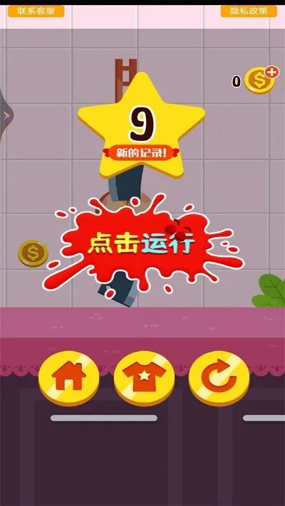 ���ܰ��㳦֮�ܿ��ɶ�(�㳦���ܿ���Ϸ)v1.0.1 �ֻ����ͼ