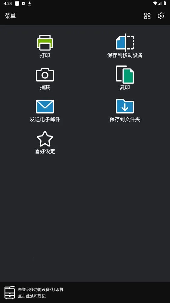 Print Utility2025���ذ�װv3.4.10 �ֻ����ͼ