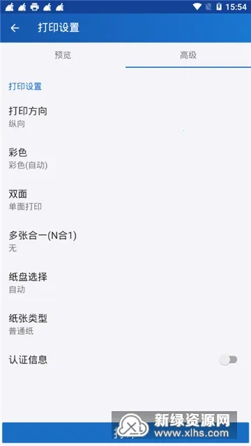 Print Utility2025���ذ�װv3.4.10 �ֻ����ͼ