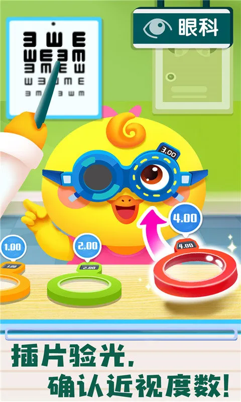 ������ʿ���������ռ�(����ҽ��ְҵ��Ϸ)v9.89.59.91 �ٷ������ͼ