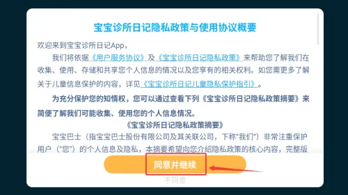 ������ʿ���������ռ�(����ҽ��ְҵ��Ϸ)