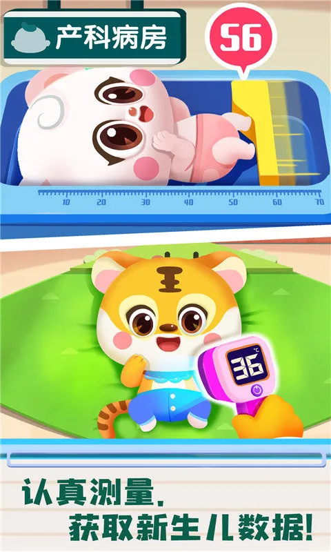 ������ʿ���������ռ�(����ҽ��ְҵ��Ϸ)v9.89.59.91 �ٷ������ͼ