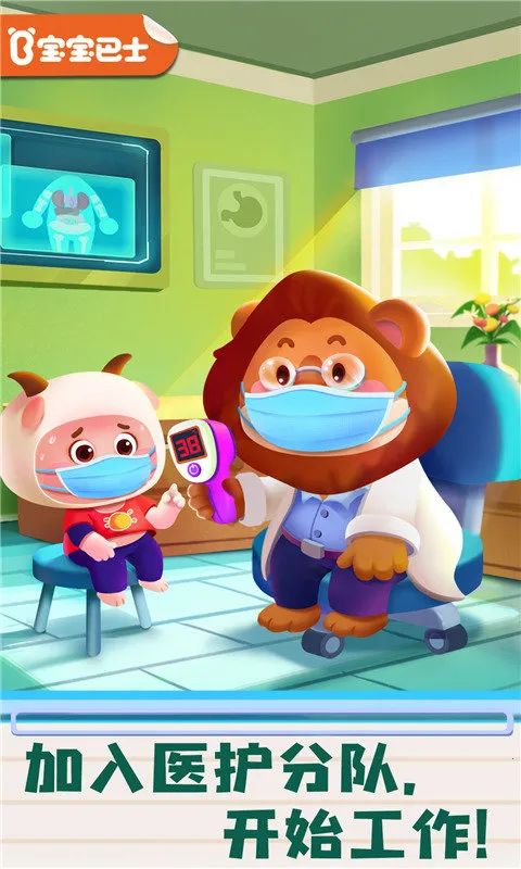 ������ʿ���������ռ�(����ҽ��ְҵ��Ϸ)v9.89.59.91 �ٷ������ͼ