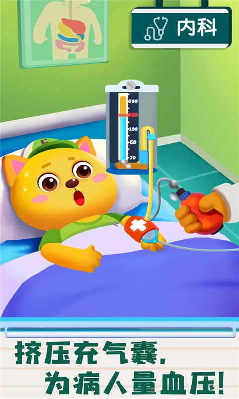 ������ʿ���������ռ�(����ҽ��ְҵ��Ϸ)v9.89.59.91 �ٷ������ͼ