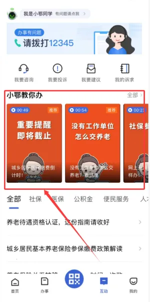 �����������ҽ�Ʊ��սɷ�(ҽ���ɷ�ƽ̨)