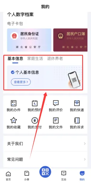 �����������ҽ�Ʊ��սɷ�(ҽ���ɷ�ƽ̨)