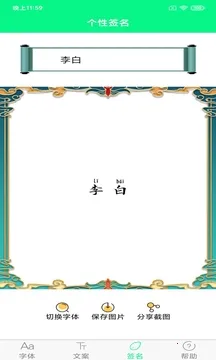 手机字体个性切换2025官方最新版本 手机字体个性切换2025官方最新版本