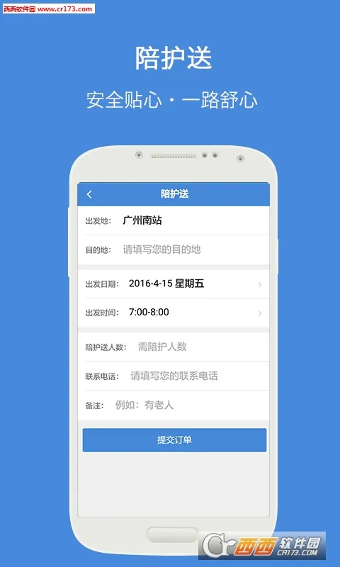 ����ͨ��׿���ֻ���v1.4.0 �ٷ������ͼ