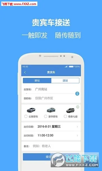 ����ͨ��׿���ֻ���v1.4.0 �ٷ������ͼ