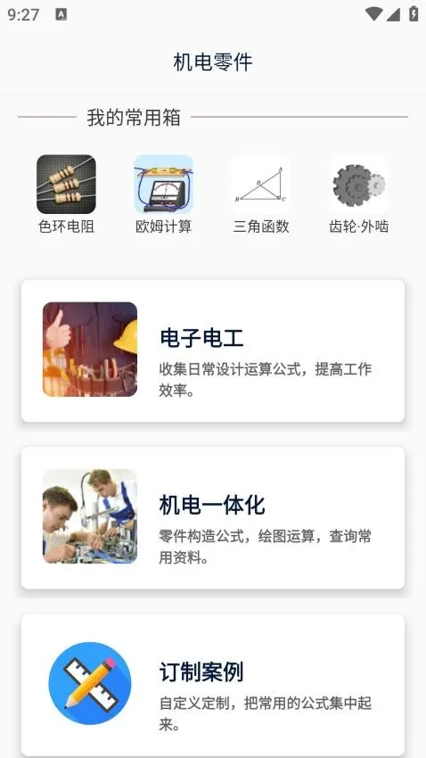 �������(���������ѯ����)v1.8 �ֻ����ͼ