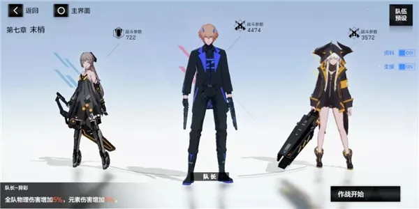 战双帕弥什星火服(3D动作手游) 战双帕弥什星火服(3D动作手游)