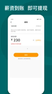 ����e��(����ù�ƽ̨)v4.9.1 �ٷ������ͼ