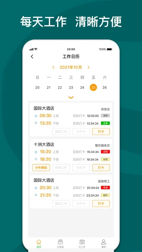 ����e��(����ù�ƽ̨)v4.9.1 �ٷ������ͼ