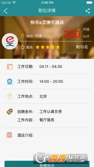 ����e��(����ù�ƽ̨)v4.9.1 �ٷ������ͼ