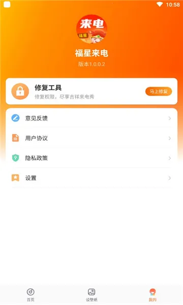 ��������(����������)v1.0.0.2 ��׿���ͼ