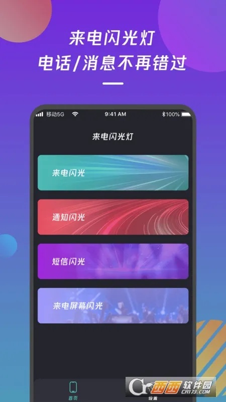 ���������֪ͨ(������������)v1.0 ��Ѱ��ͼ