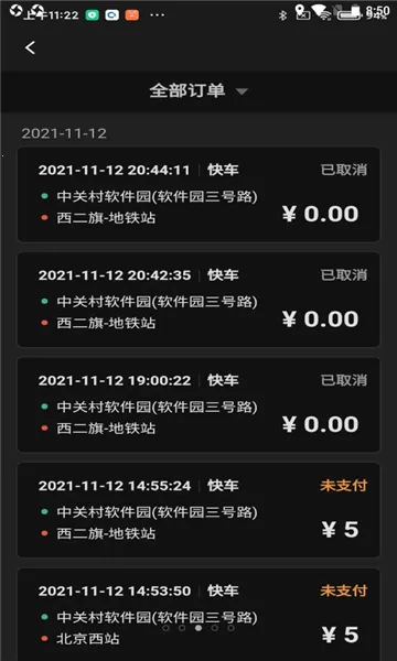 ����˾����(˾���ӵ�ƽ̨)v1.14.0 �ֻ����ͼ