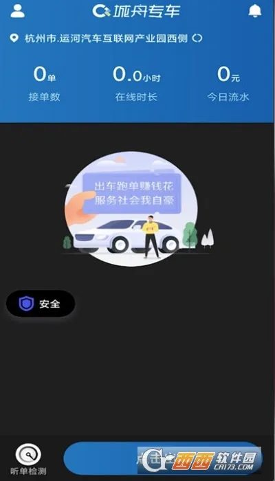 ����˾����(˾���ӵ�ƽ̨)v1.14.0 �ֻ����ͼ