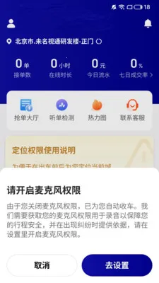 ����˾����(˾���ӵ�ƽ̨)v1.14.0 �ֻ����ͼ