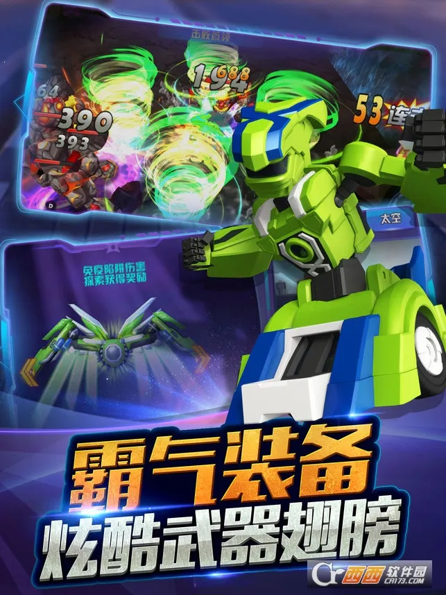 ��Ծսʿ֮����Ծ��(���׸���Ϸ)v1.9.2 ��Ѱ��ͼ