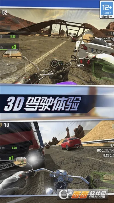 ��ʵ����Ħ��(Ħ�м�ʻģ����Ϸ)v1.0.0.407.402.1212 �ֻ����ͼ