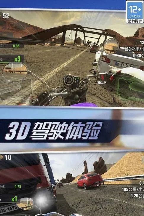 ��ʵ����Ħ��(Ħ�м�ʻģ����Ϸ)v1.0.0.407.402.1212 �ֻ����ͼ