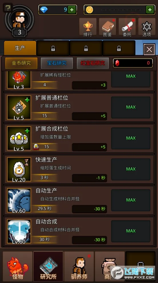 �����ϲ�����(����ϳ�������Ϸ)v1.0.3 �ֻ����ͼ