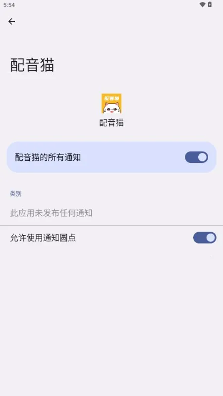 ����è(�ֻ���������)v1.0.2 �ٷ������ͼ