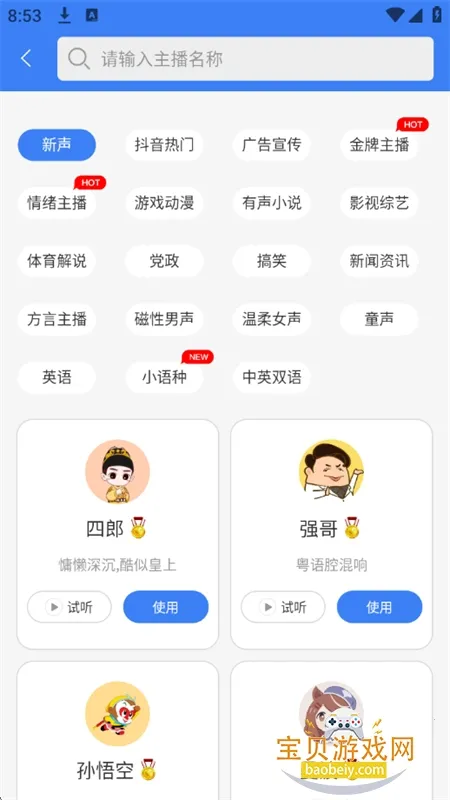 ����è(�ֻ���������)v1.0.2 �ٷ������ͼ