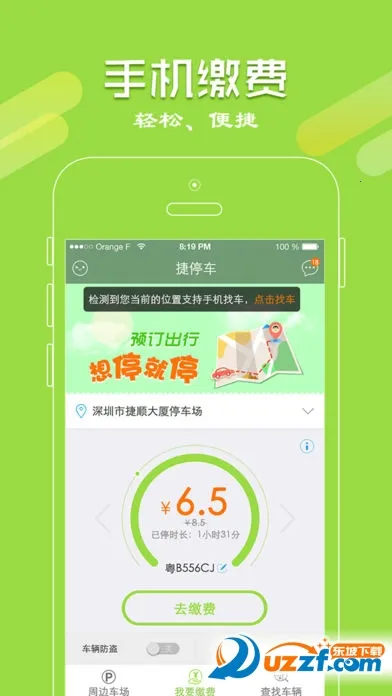 ��ͣ��(�ǻ�ͣ��ƽ̨)v6.4.8 �ֻ����ͼ