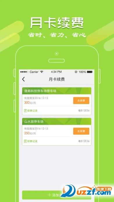 ��ͣ��(�ǻ�ͣ��ƽ̨)v6.4.8 �ֻ����ͼ