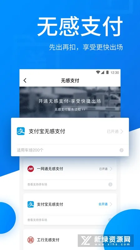 ��ͣ��(�ǻ�ͣ��ƽ̨)v6.4.8 �ֻ����ͼ