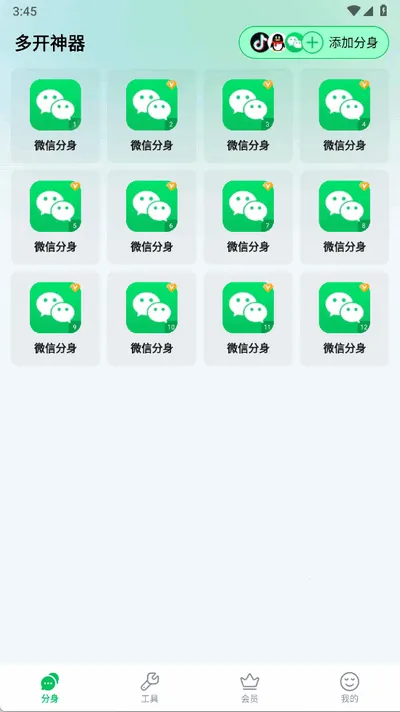 �࿪(Ӧ�ö࿪����)v5.0.5 ��Ѱ��ͼ