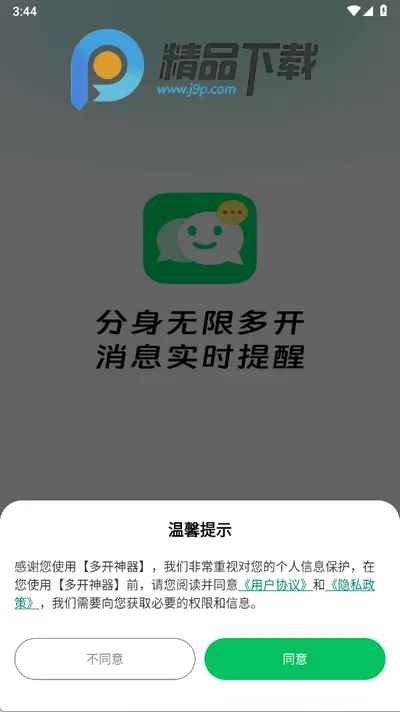 �࿪(Ӧ�ö࿪����)v5.0.5 ��Ѱ��ͼ