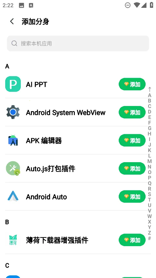 �࿪(Ӧ�ö࿪����)v5.0.5 ��Ѱ��ͼ