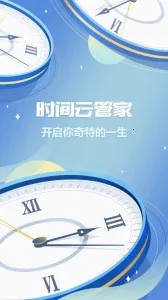 ʱ���¼(ʱ���������)v1.5.1 ��׿���ͼ