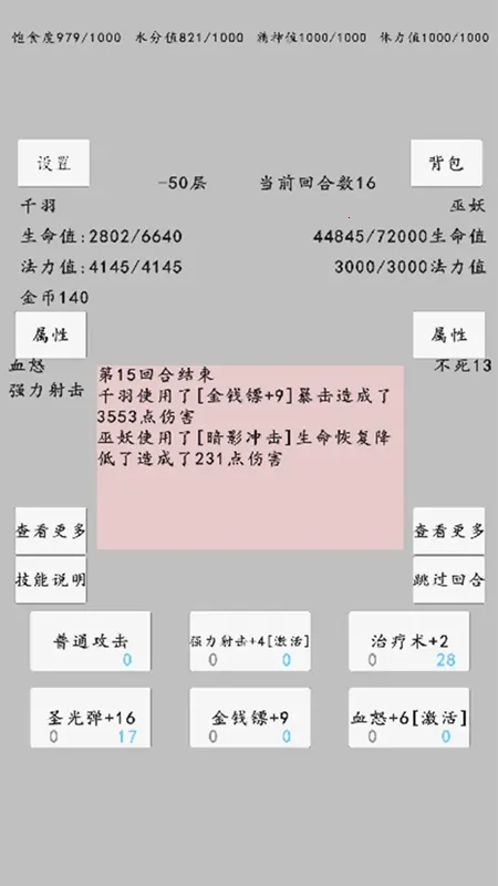 ת��֮��(ת����ɫ������Ϸ)