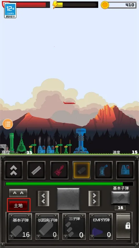 进击要塞(塔防战斗游戏) 进击要塞(塔防战斗游戏)