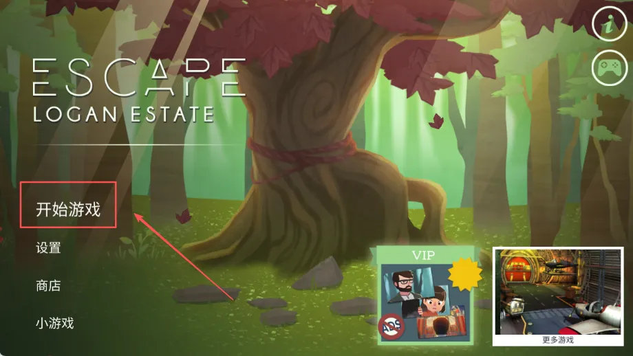 洛根庄园的访问(冒险解谜游戏) 洛根庄园的访问(冒险解谜游戏)