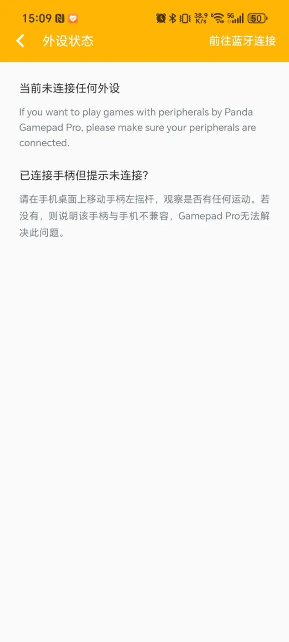 Panda Gamepad Pro2025���°汾v6.6 �ֻ����ͼ