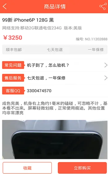 ������(�����ֻ�����)v9.5.88 �ٷ������ͼ