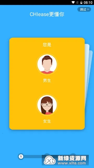 CHIease2025���ذ�װv2.32.1 �ֻ����ͼ