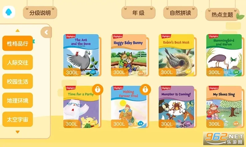 �¶���С��ͯ2025�ٷ�����v4.1.0 ��Ѱ��ͼ