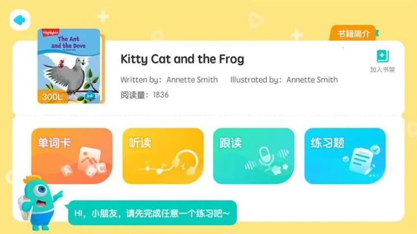 �¶���С��ͯ2025�ٷ�����v4.1.0 ��Ѱ��ͼ