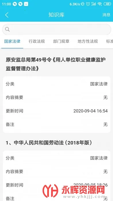 Ӧ����(��ȫ��������)v2.1.1 ��׿���ͼ