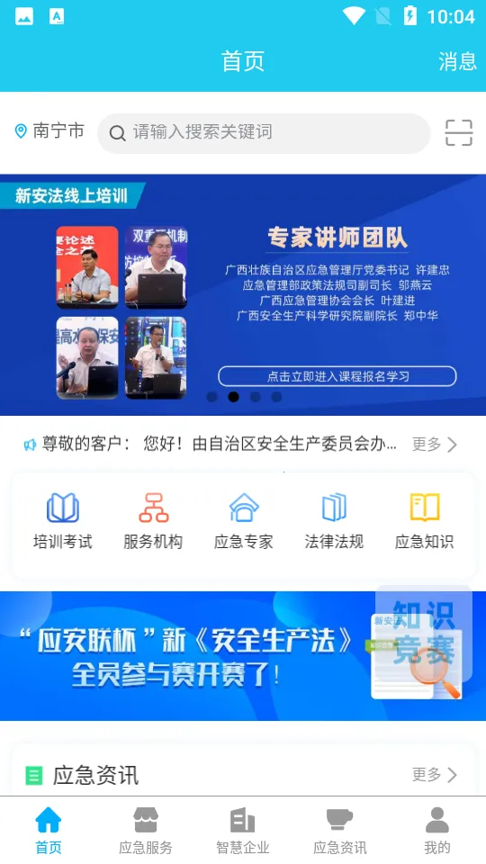 Ӧ����(��ȫ��������)v2.1.1 ��׿���ͼ