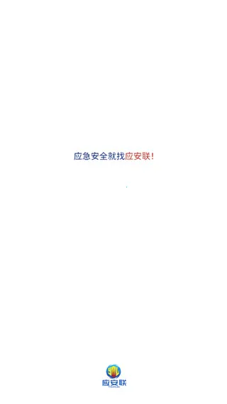 Ӧ����(��ȫ��������)