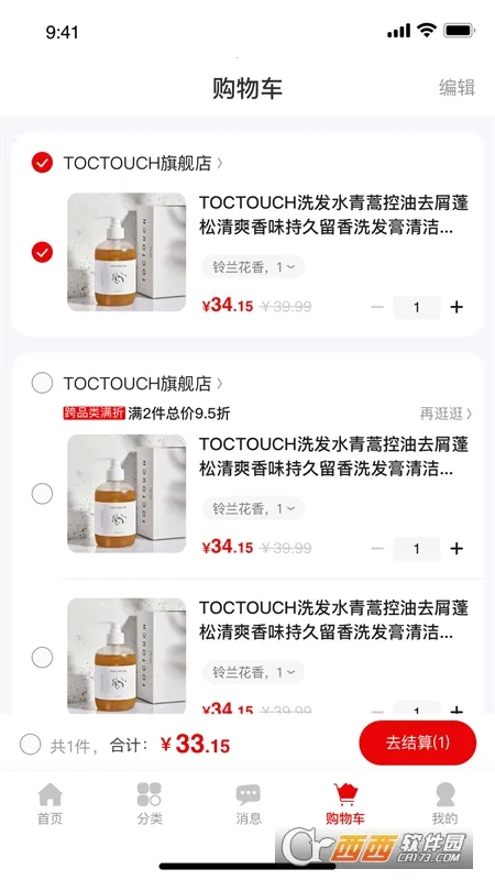 ��Ʒ��(���ݲ�Ʒ�̳�)v1.3.7 ��Ѱ��ͼ