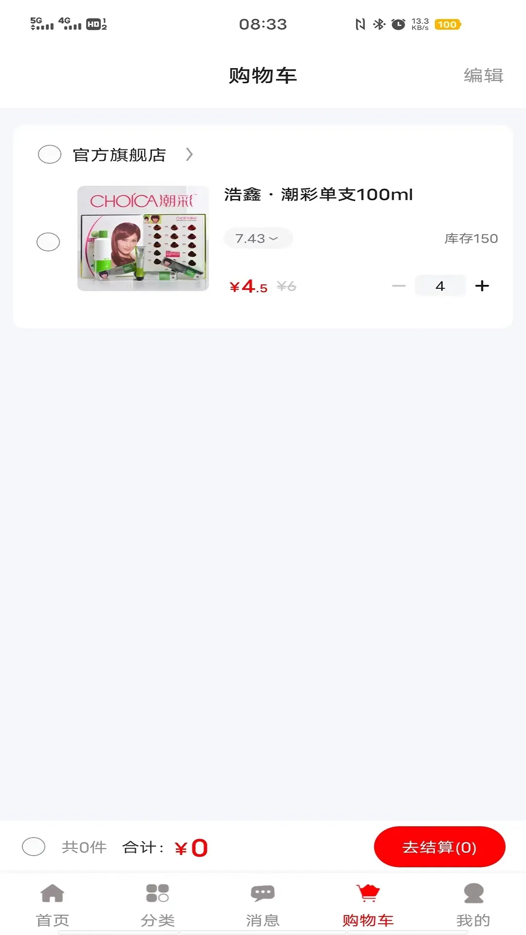 ��Ʒ��(���ݲ�Ʒ�̳�)v1.3.7 ��Ѱ��ͼ