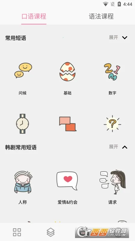 ������ĸ�����������ֻ���v1.8.2 �ֻ����ͼ